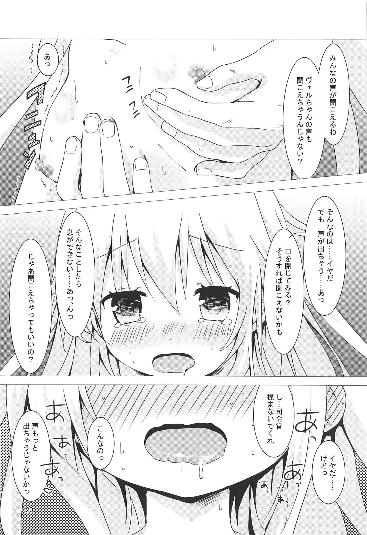 (C94) [Angel Bless (月路)] ヴェルちゃんおトイレでがんばる (艦隊これくしょん -艦これ-)