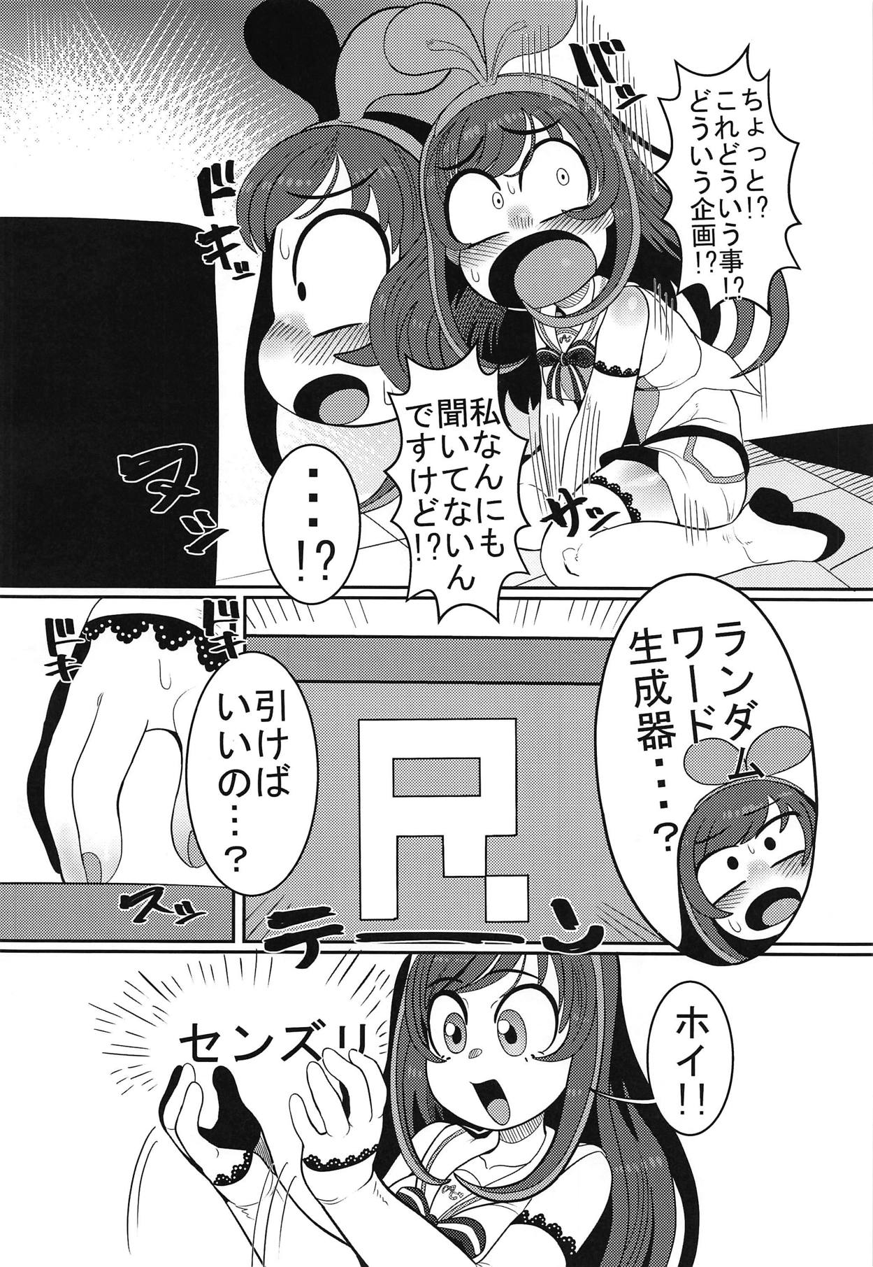 (C92) [哲学的ゾンビ (ねくびぁ)] おちんぽが生えたのでお手手でカキます。 (キズナアイ)