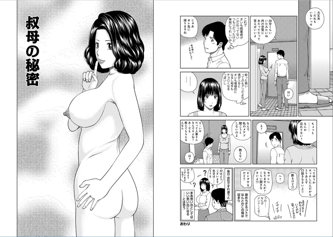 [黒木秀彦]39歳麗しき半熟妻