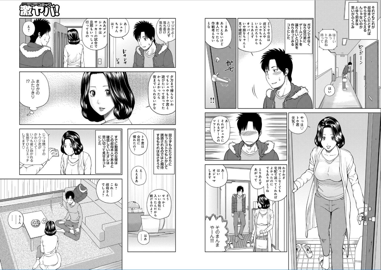 [黒木秀彦]39歳麗しき半熟妻