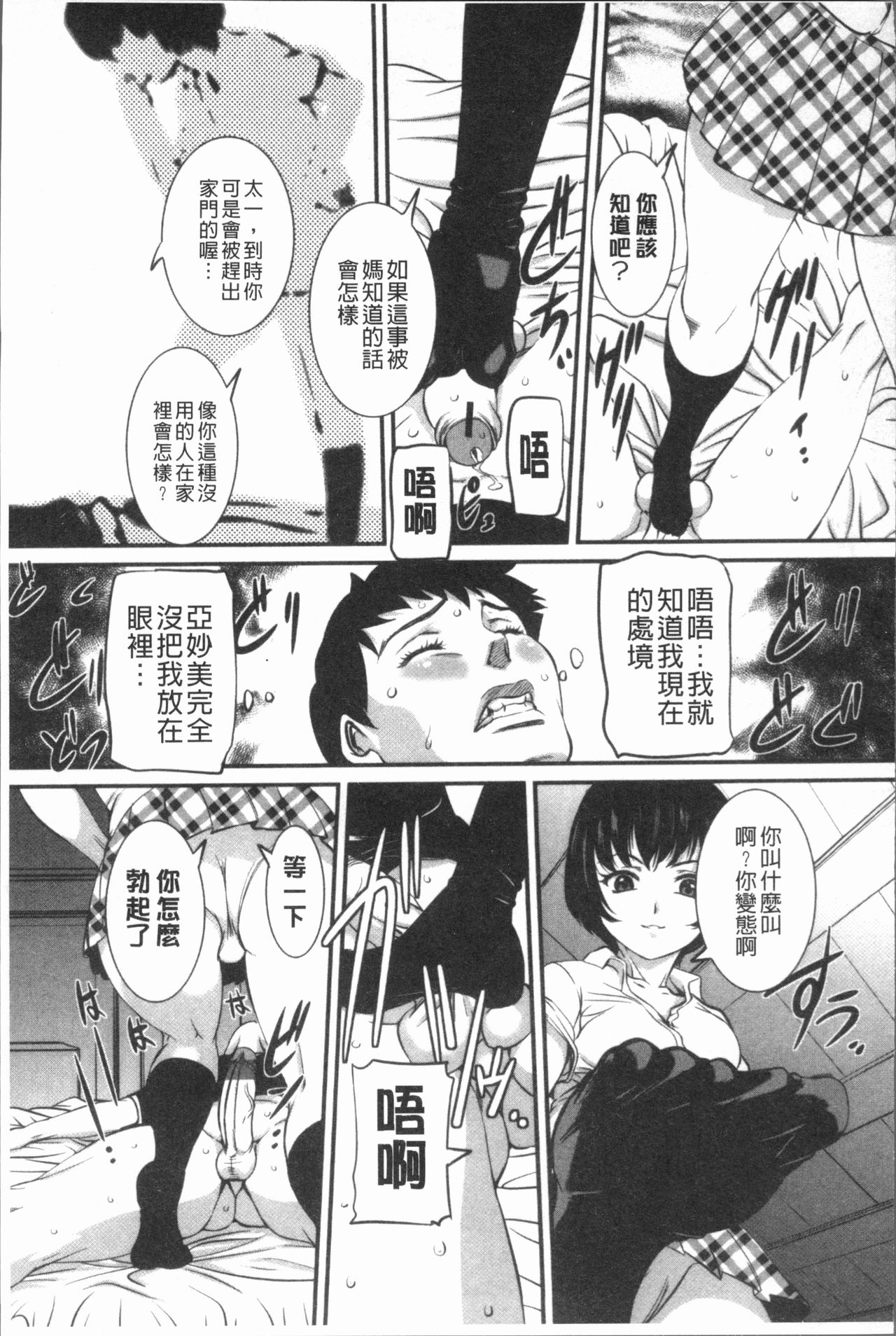 [内田こねり] ママに中出し [中国翻訳]