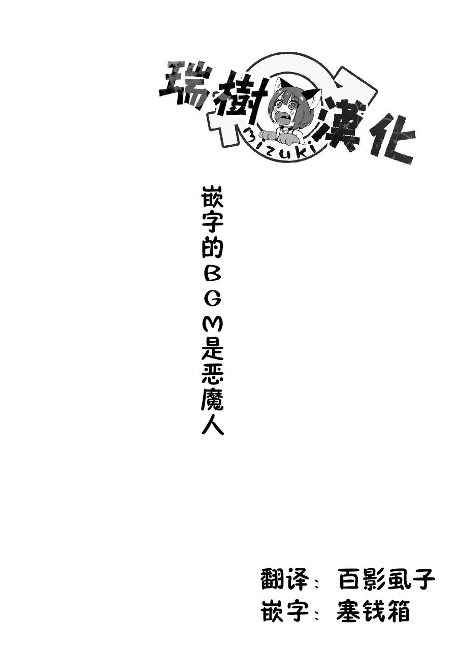 [吉田悟郎商會 (吉田悟郎)] 俺、美少女戦士辞めます [中国翻訳]