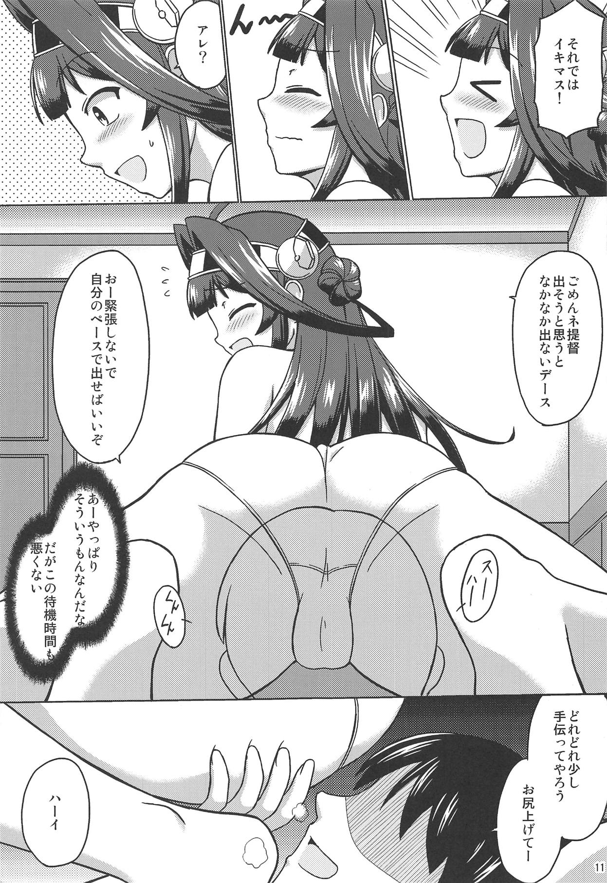 (サンクリ2018 Autumn) [サイバー☆マンガ道場 (鈴木メタル)] 紅茶の後は (艦隊これくしょん -艦これ-)