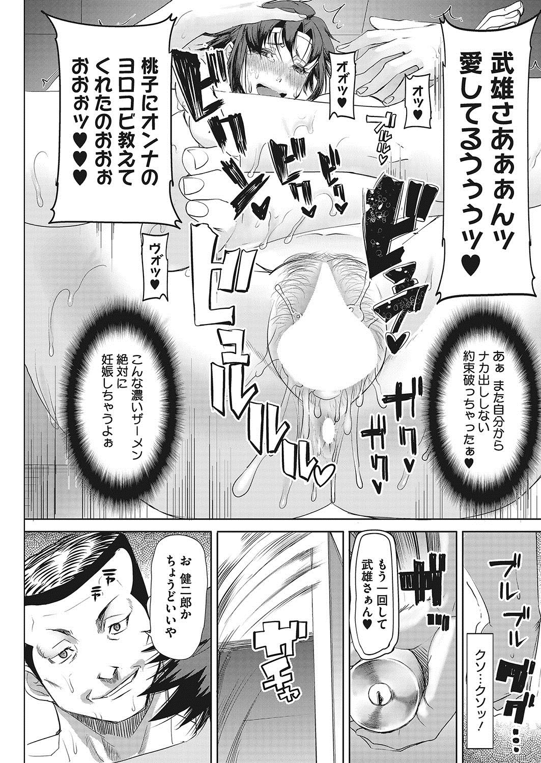 コミックホットミルク濃いめ vol.13 [DL版]