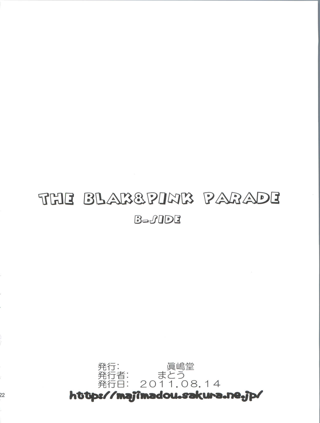 (C80) [眞嶋堂 (まとう)] THE BLACK & PINK PARADE B-SIDE (アイドルマスター ディアリースターズ) [英訳]