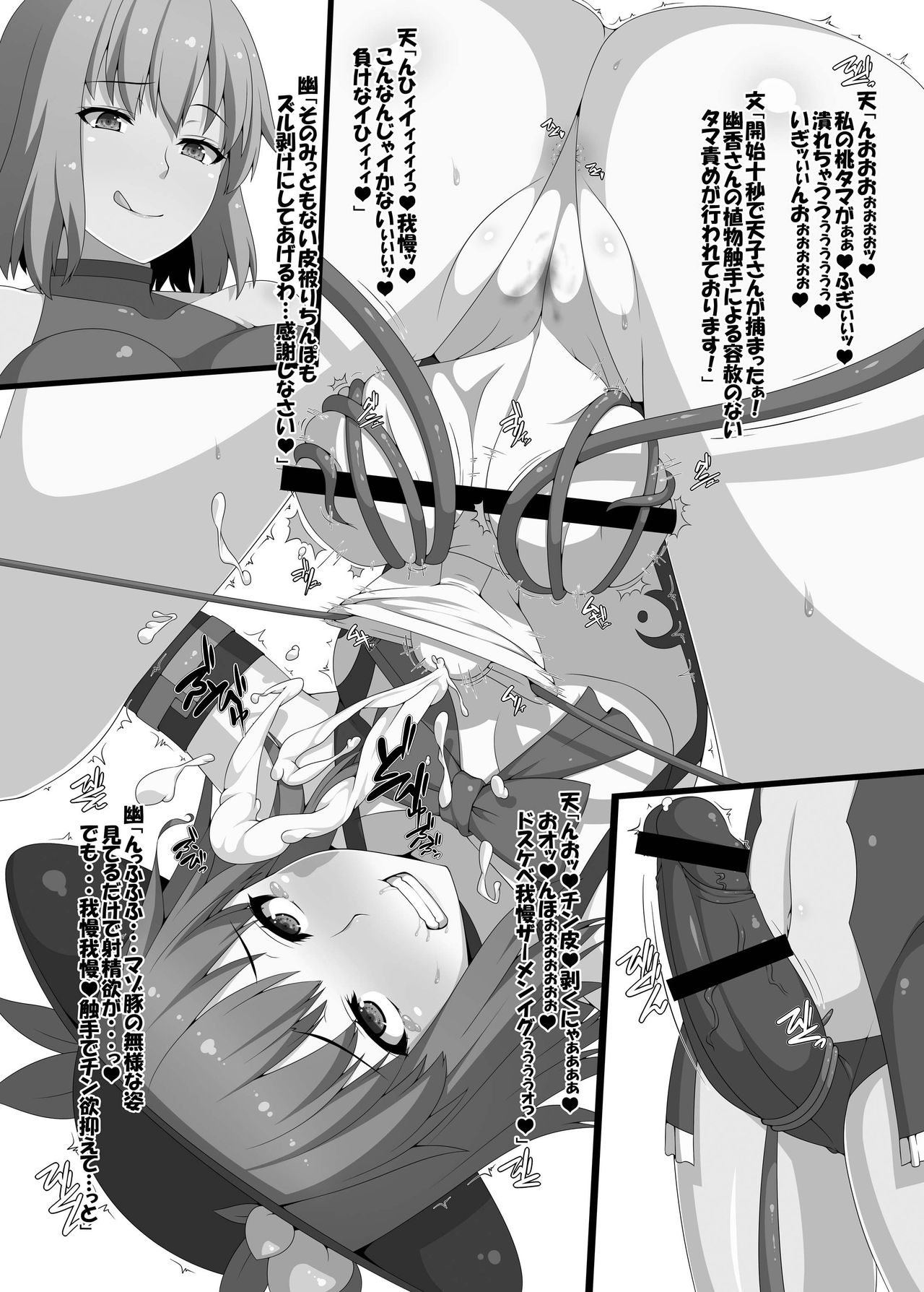 (紅楼夢9) [Stapspats (よろず)] 幻想郷フタナリチンポレスリング合同誌 GFCW Extreme (東方Project) [DL版]