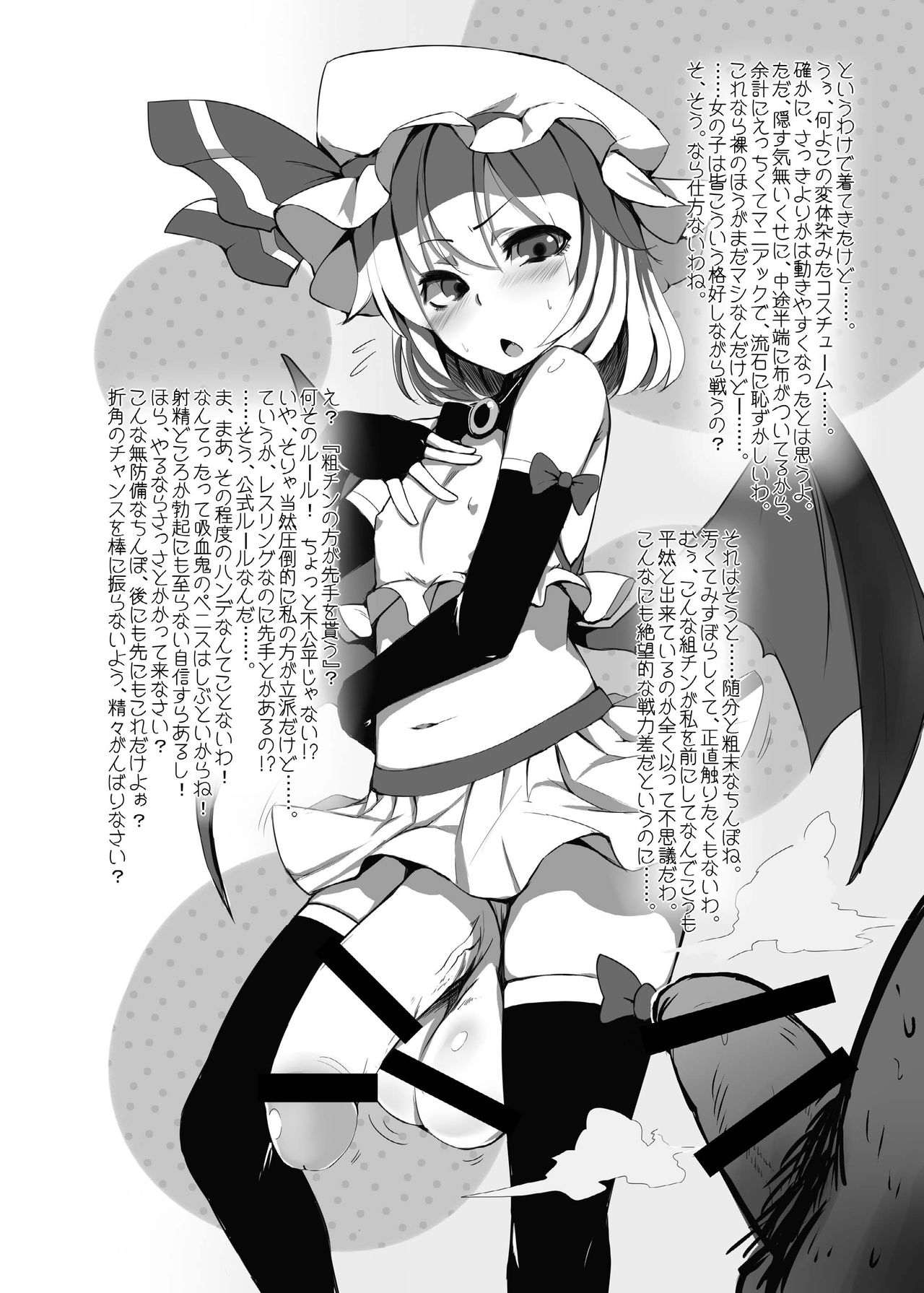 (紅楼夢9) [Stapspats (よろず)] 幻想郷フタナリチンポレスリング合同誌 GFCW Extreme (東方Project) [DL版]