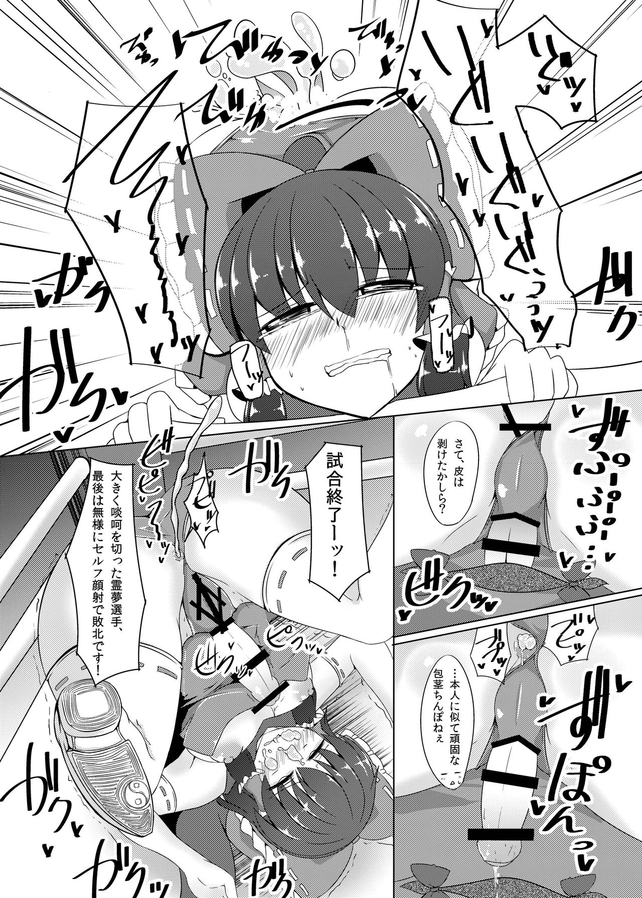 (紅楼夢9) [Stapspats (よろず)] 幻想郷フタナリチンポレスリング合同誌 GFCW Extreme (東方Project) [DL版]