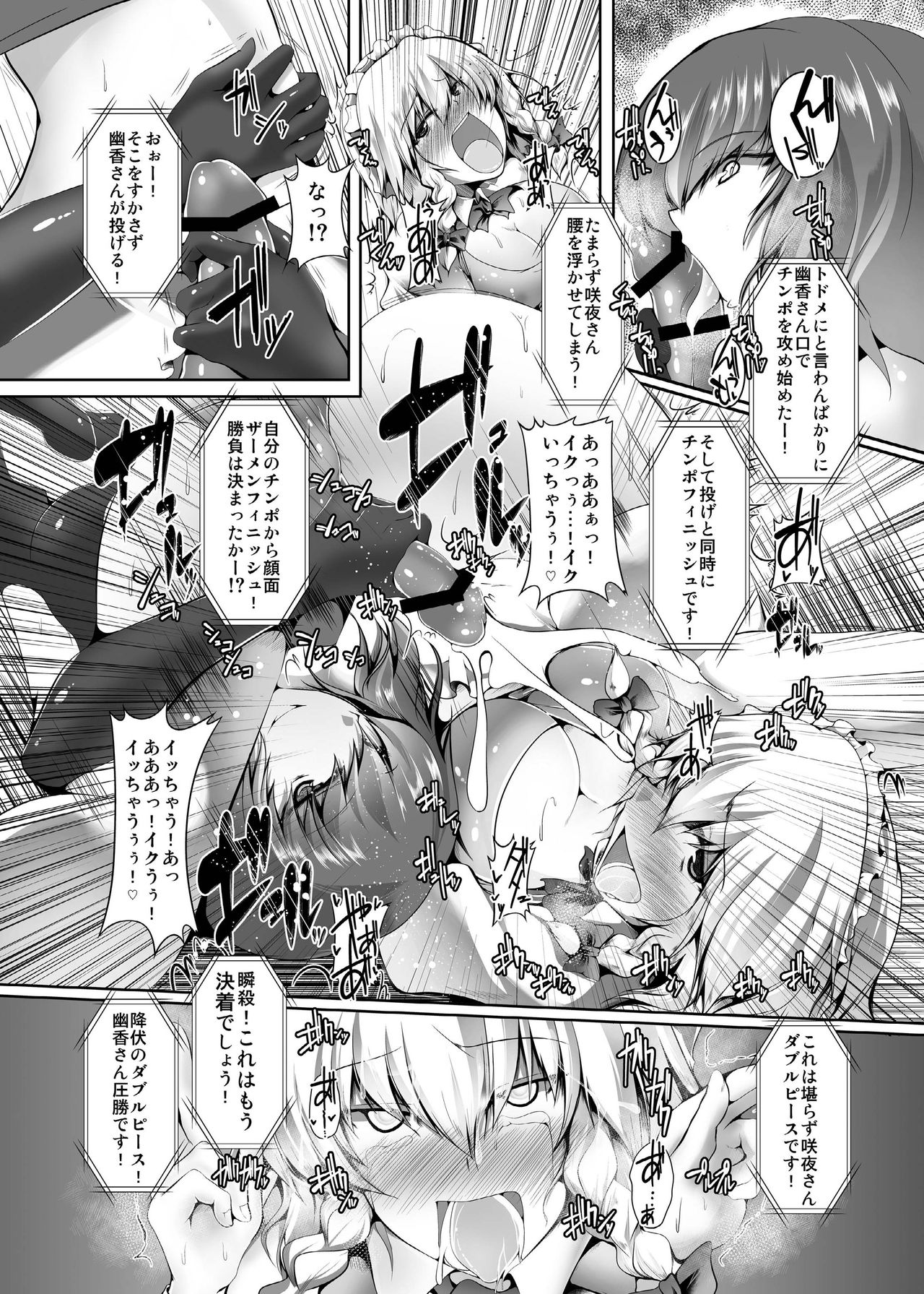 (紅楼夢9) [Stapspats (よろず)] 幻想郷フタナリチンポレスリング合同誌 GFCW Extreme (東方Project) [DL版]