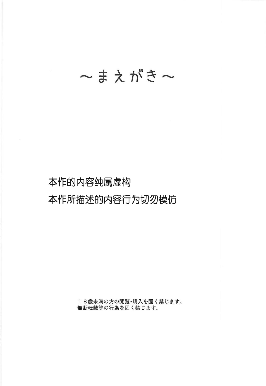 (C94) [焼肉屋由史 (秋沢由史)] デリヘルモザイク (きんいろモザイク) [中国翻訳]