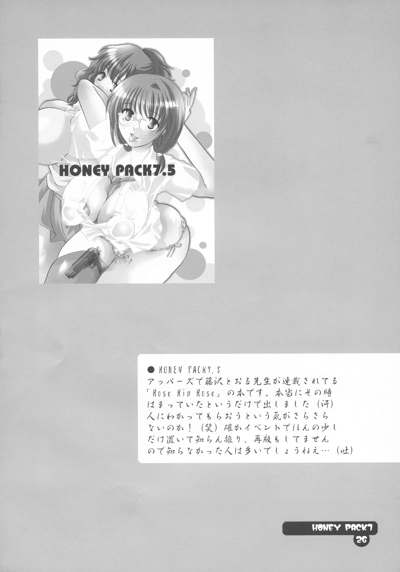 (コスチュームカフェ 12号店) [HONEY QP (命わずか)] HONEY PACK 07 (サモンナイト)