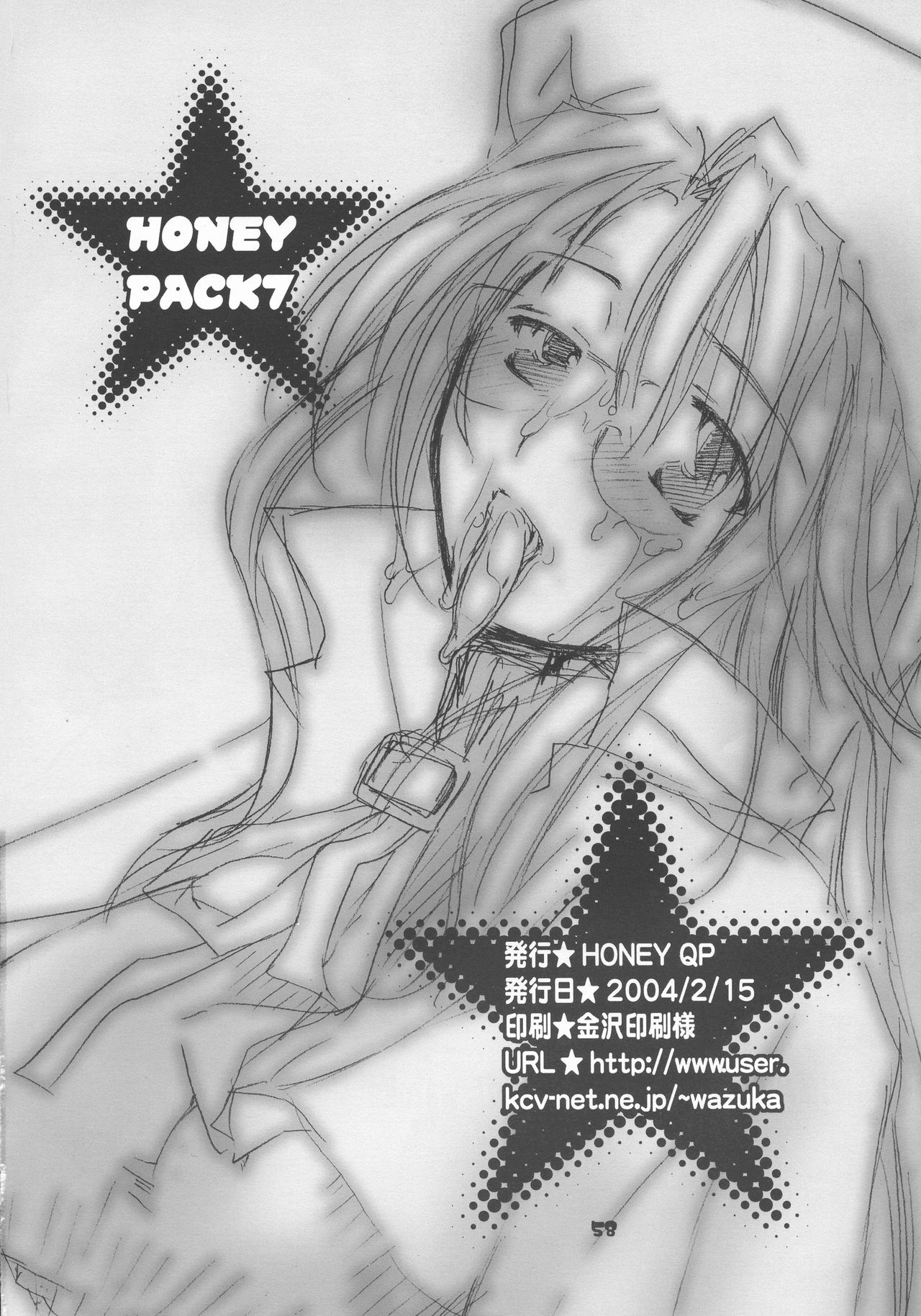 (コスチュームカフェ 12号店) [HONEY QP (命わずか)] HONEY PACK 07 (サモンナイト)