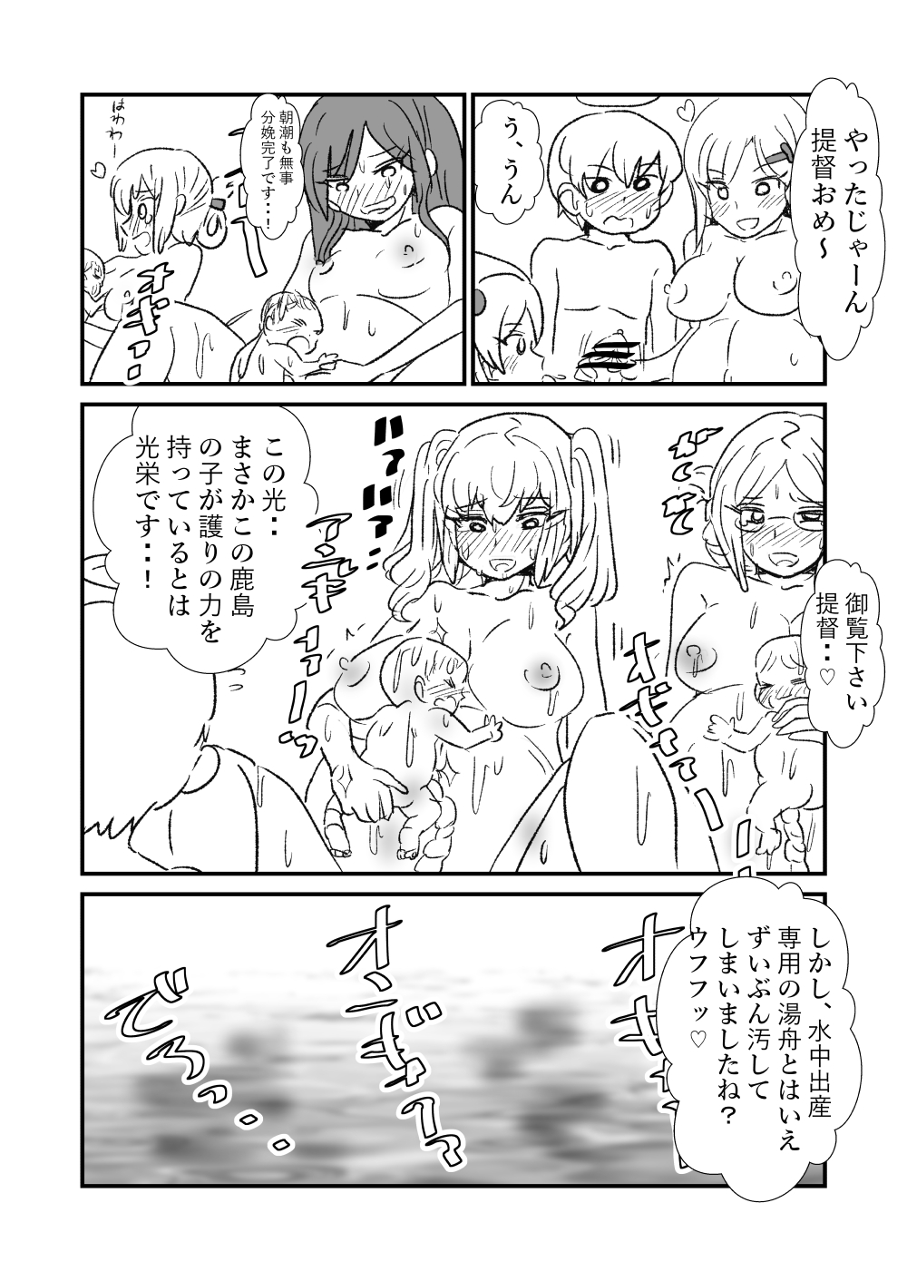 [くろいひ] ぜ～ったい？提督と羅針盤鎮守府 (艦隊これくしょん -艦これ-)