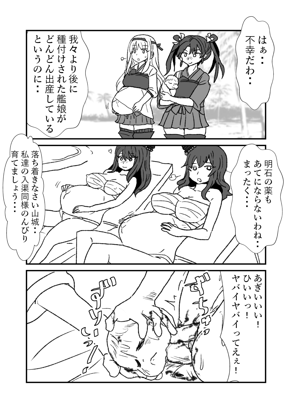 [くろいひ] ぜ～ったい？提督と羅針盤鎮守府 (艦隊これくしょん -艦これ-)