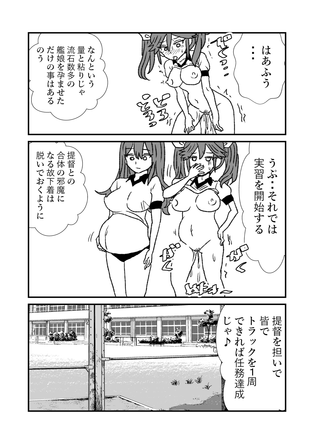 [くろいひ] ぜ～ったい？提督と羅針盤鎮守府 (艦隊これくしょん -艦これ-)