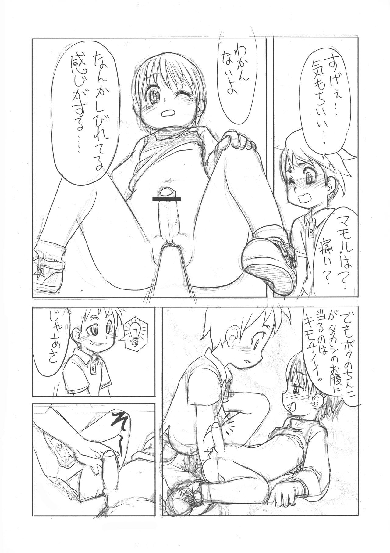 (ふたけっと対ABC~変態祭~) [紺色ミルク色 (よろず)] 委員長・包茎恥乳奴隷123(総集編)