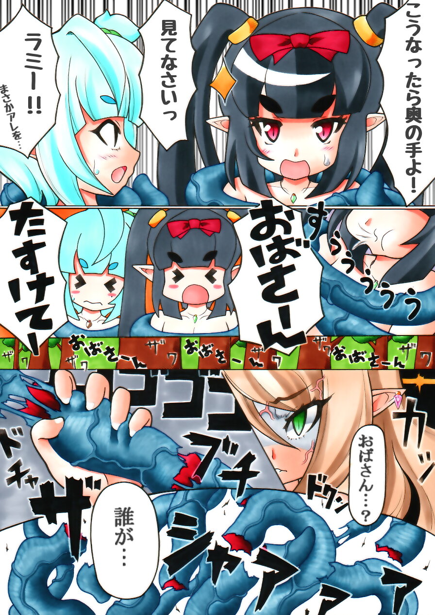 [名無双描] ふたなり漫画 ＃ふたなりちびっコエルフの大冒険