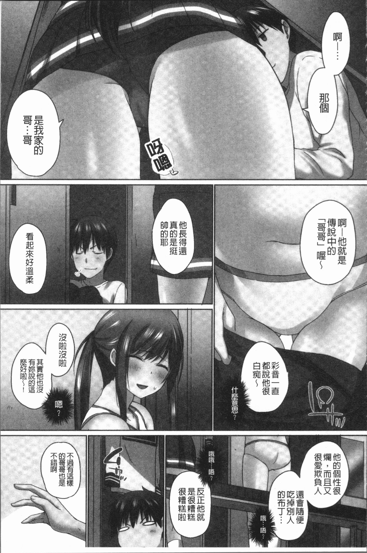 [かいづか] おーばーふろぉ~挿れたら溢れる姉妹のキモチ~ [中国翻訳]