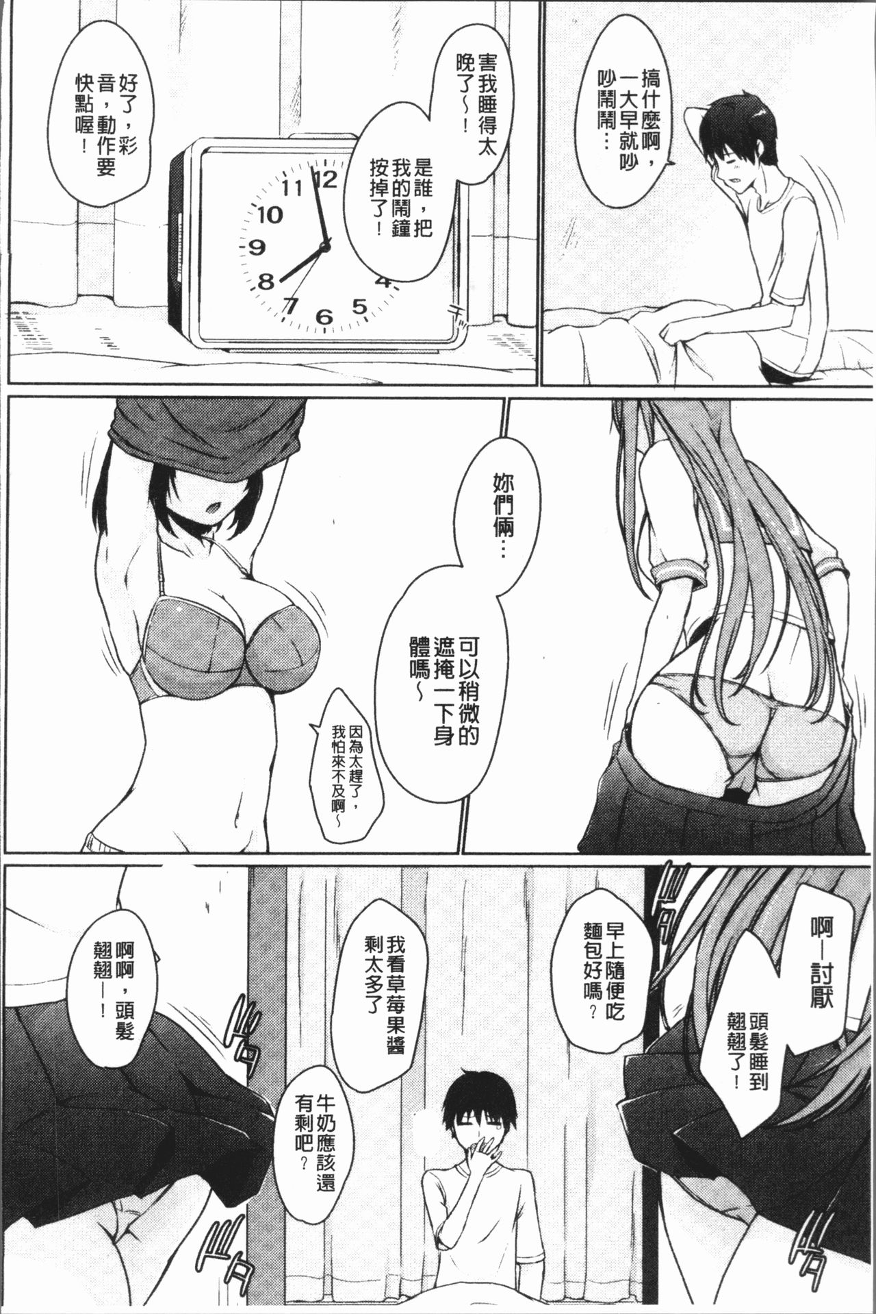 [かいづか] おーばーふろぉ~挿れたら溢れる姉妹のキモチ~ [中国翻訳]