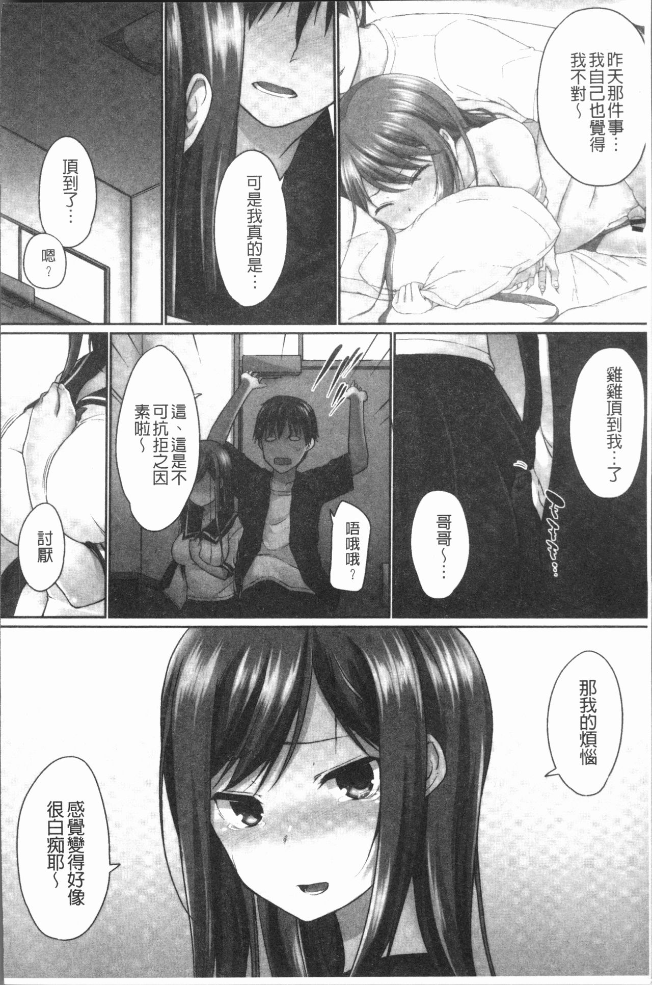 [かいづか] おーばーふろぉ~挿れたら溢れる姉妹のキモチ~ [中国翻訳]