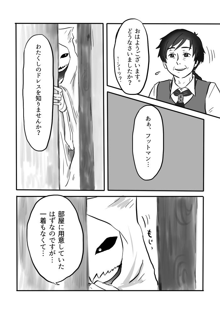 [やまぐち なお] 異形の魔女