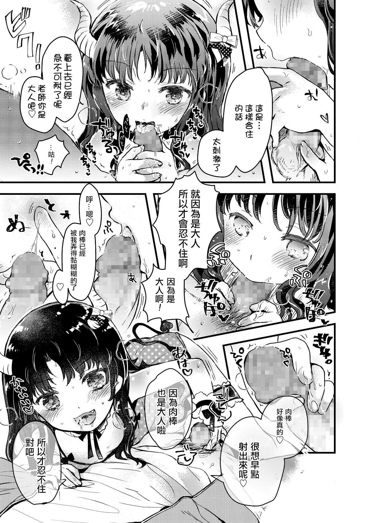 [鳩麦月々] 現代日本にはありがちなこと (COMIC LO 2018年8月号) [中国翻訳] [DL版]