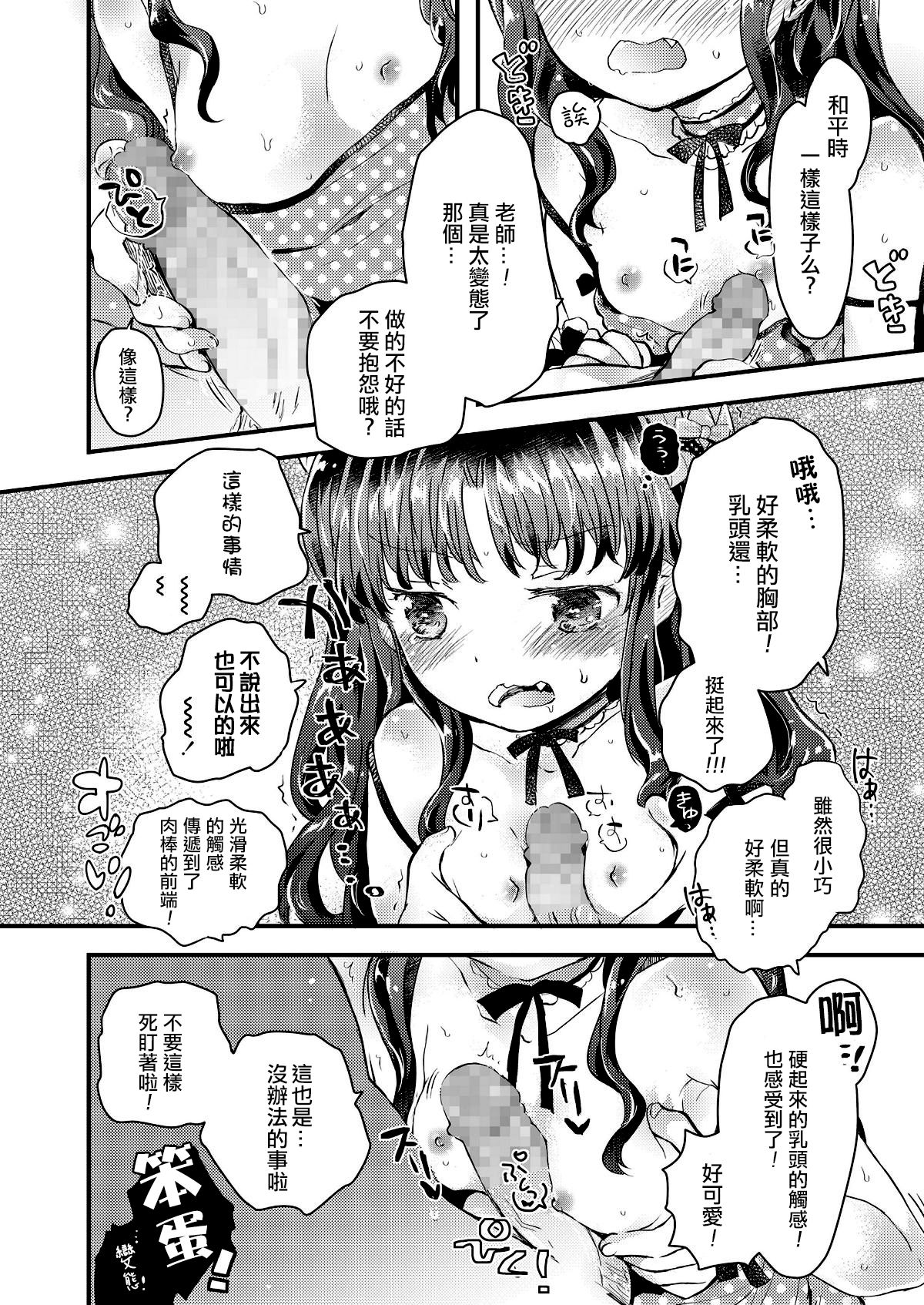 [鳩麦月々] 現代日本にはありがちなこと (COMIC LO 2018年8月号) [中国翻訳] [DL版]