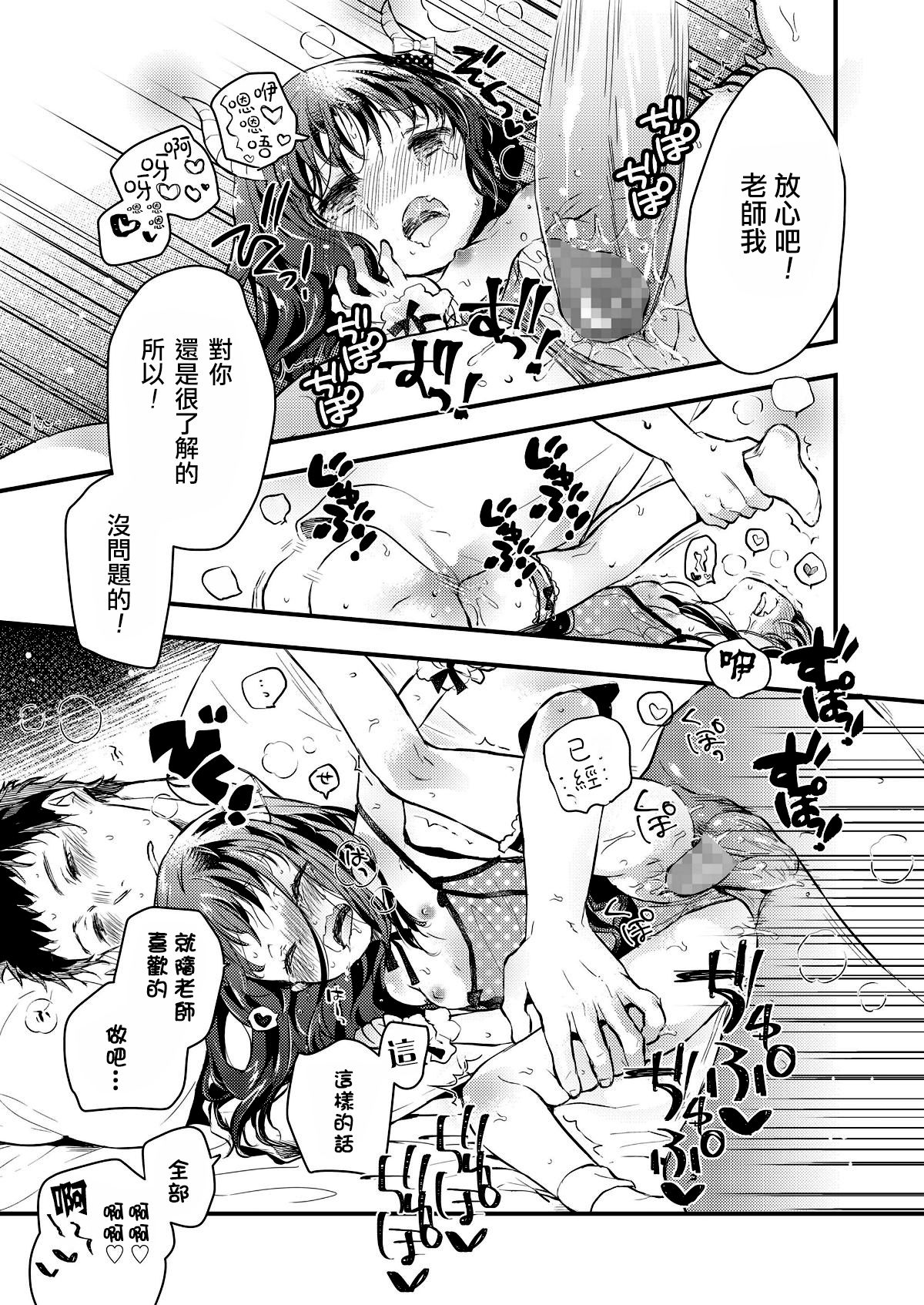 [鳩麦月々] 現代日本にはありがちなこと (COMIC LO 2018年8月号) [中国翻訳] [DL版]