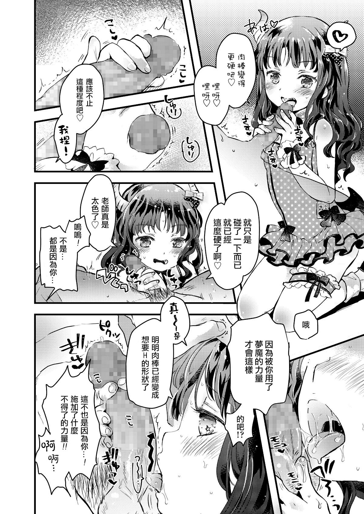 [鳩麦月々] 現代日本にはありがちなこと (COMIC LO 2018年8月号) [中国翻訳] [DL版]