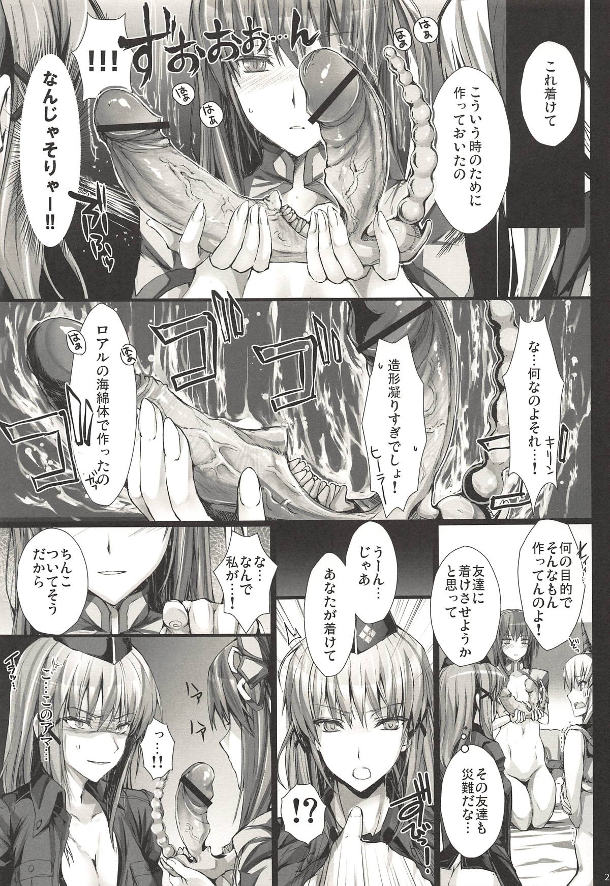 (C89) [うどんや (鬼月あるちゅ、ZAN)] もんはんのえろほんG★★★3 11→14+柔皮+おまけ本総集編 (モンスターハンター)