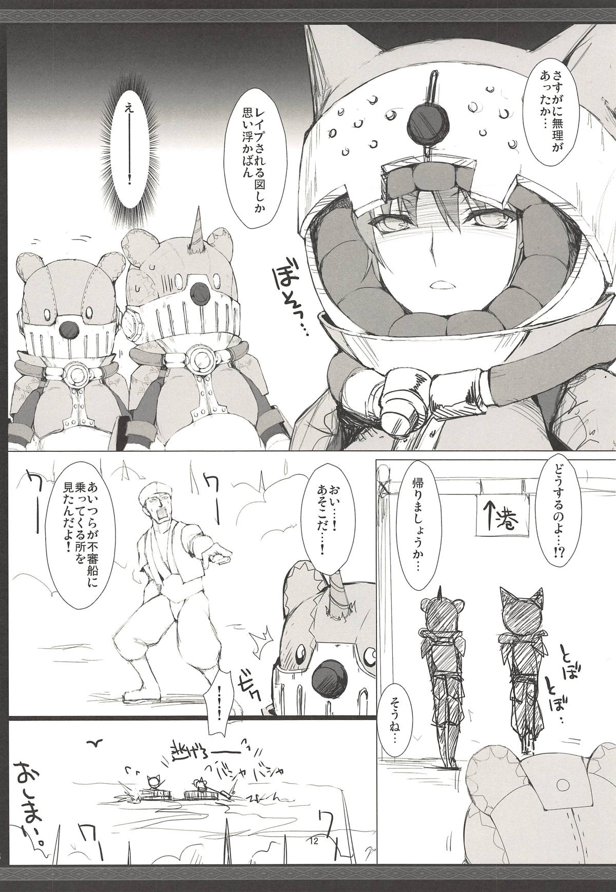 (C89) [うどんや (鬼月あるちゅ、ZAN)] もんはんのえろほんG★★★3 11→14+柔皮+おまけ本総集編 (モンスターハンター)