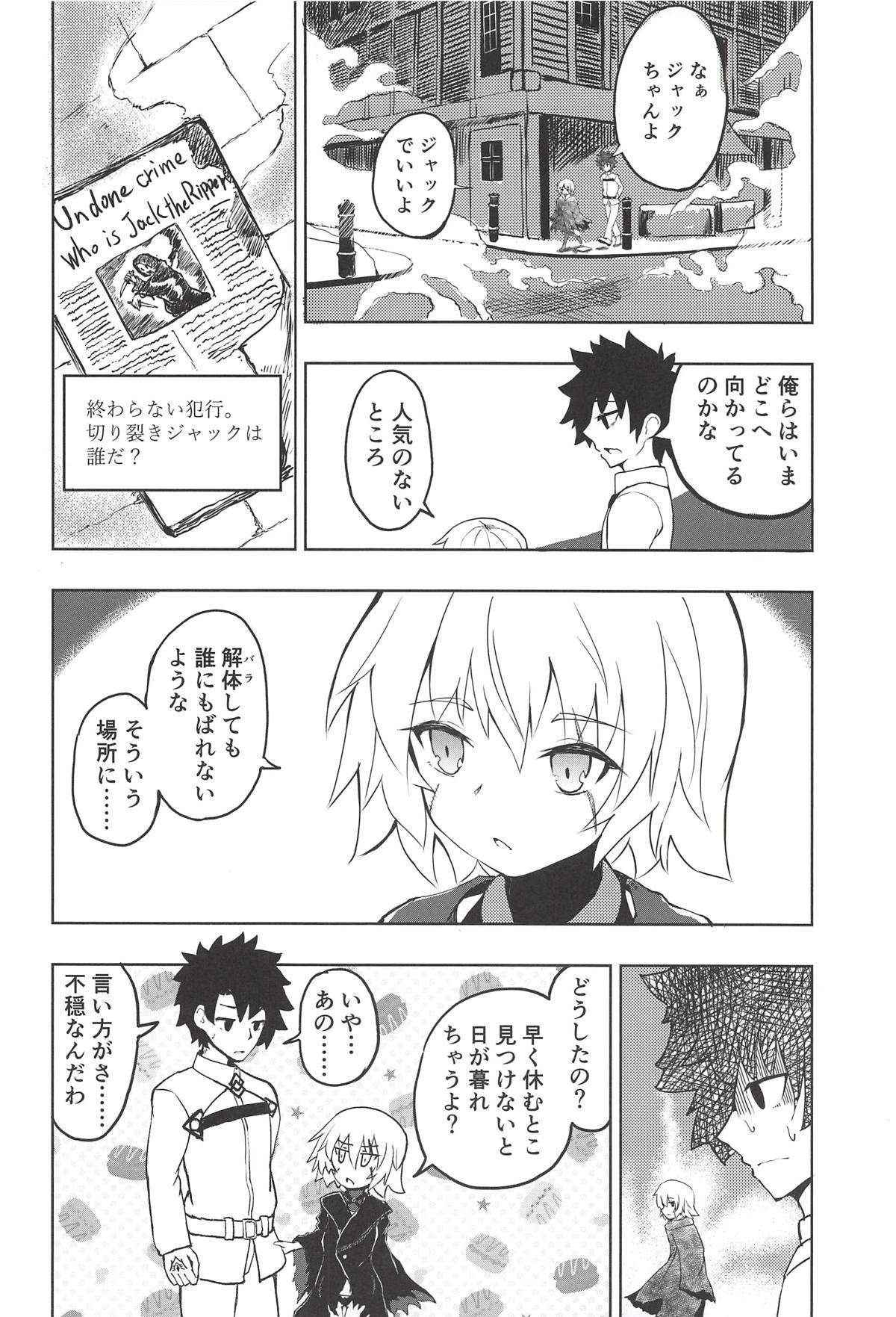 (COMIC1☆13) [樹海書庫 (富士見ガク)] 解体少女 Re:act (Fate/Grand Order)