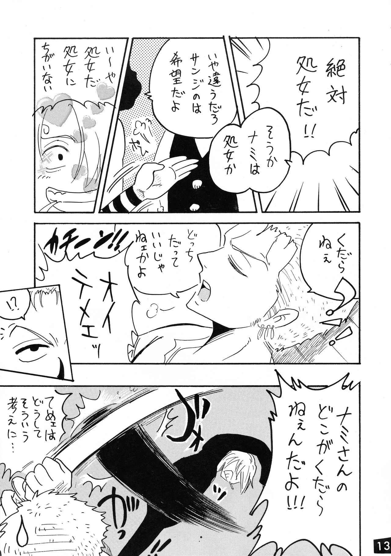 [銀桃堂 (みたさとみ、SHIYAMI)] ジャンプ DX (よろず)