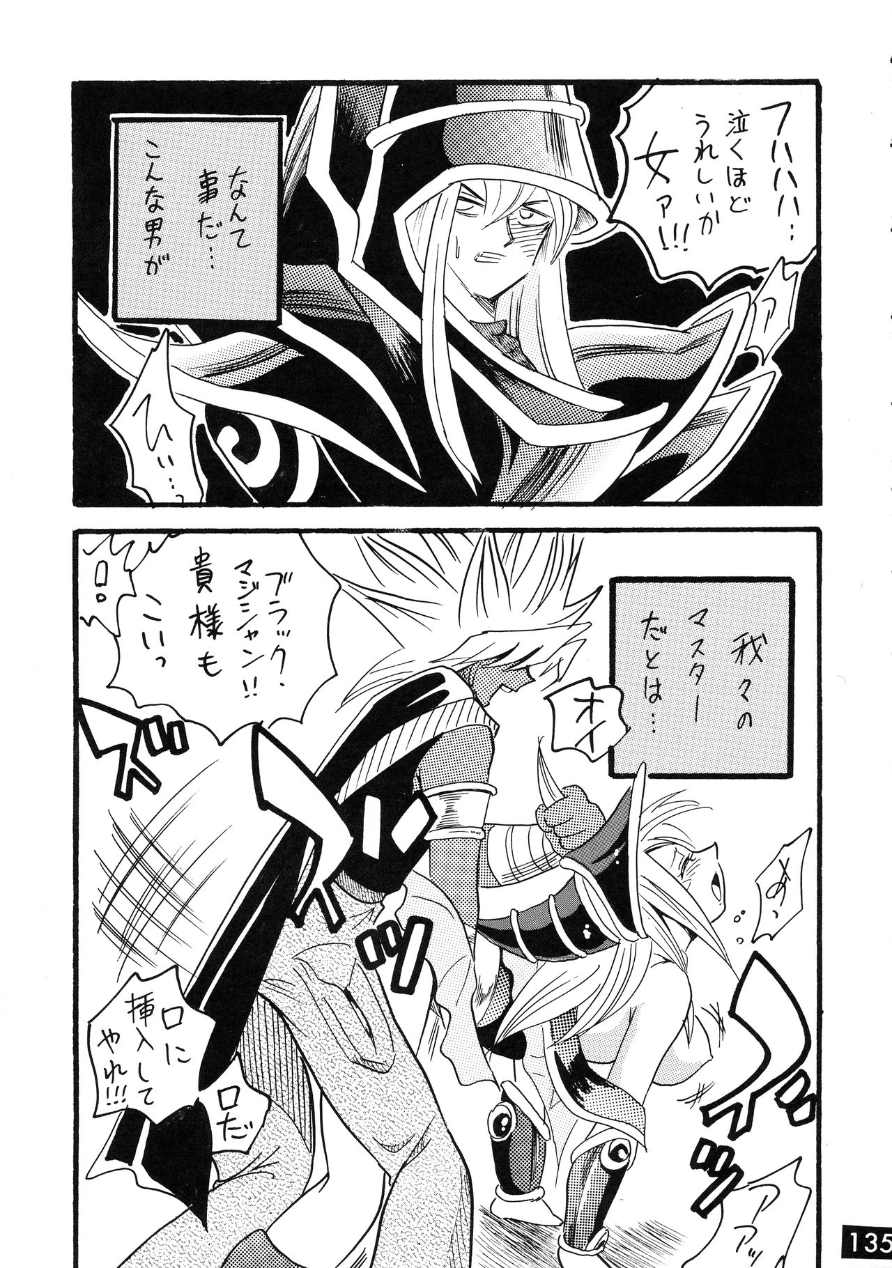 [銀桃堂 (みたさとみ、SHIYAMI)] ジャンプ DX (よろず)