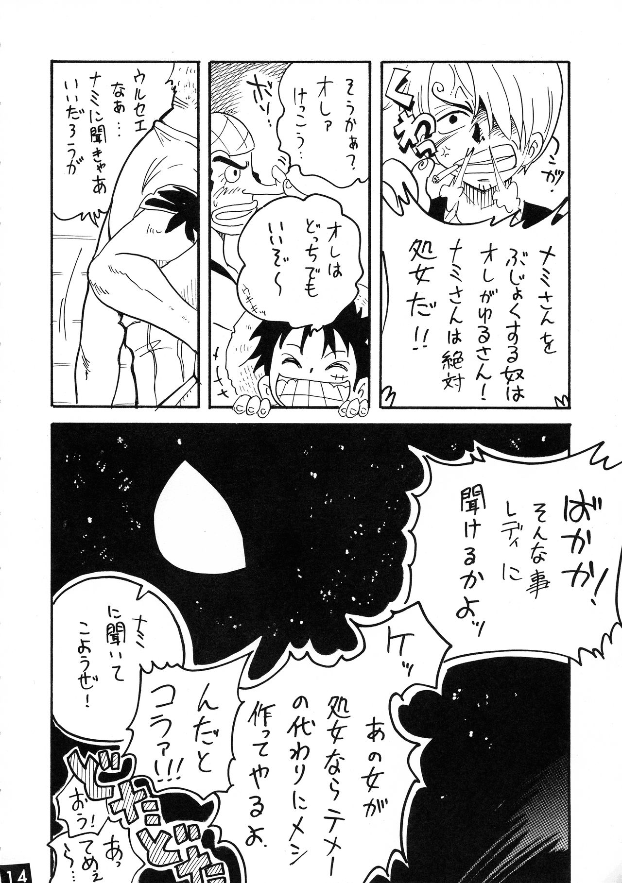 [銀桃堂 (みたさとみ、SHIYAMI)] ジャンプ DX (よろず)