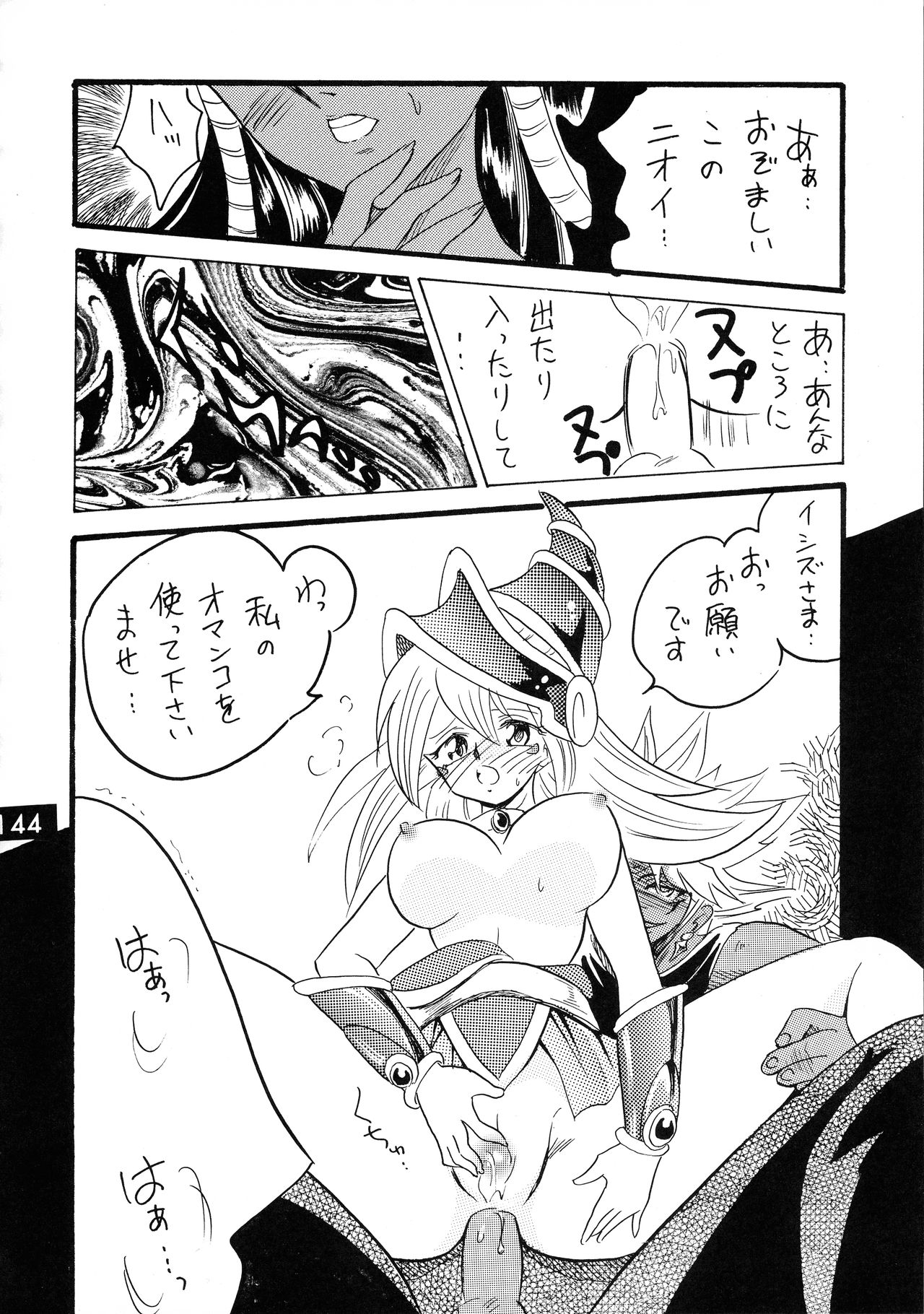 [銀桃堂 (みたさとみ、SHIYAMI)] ジャンプ DX (よろず)