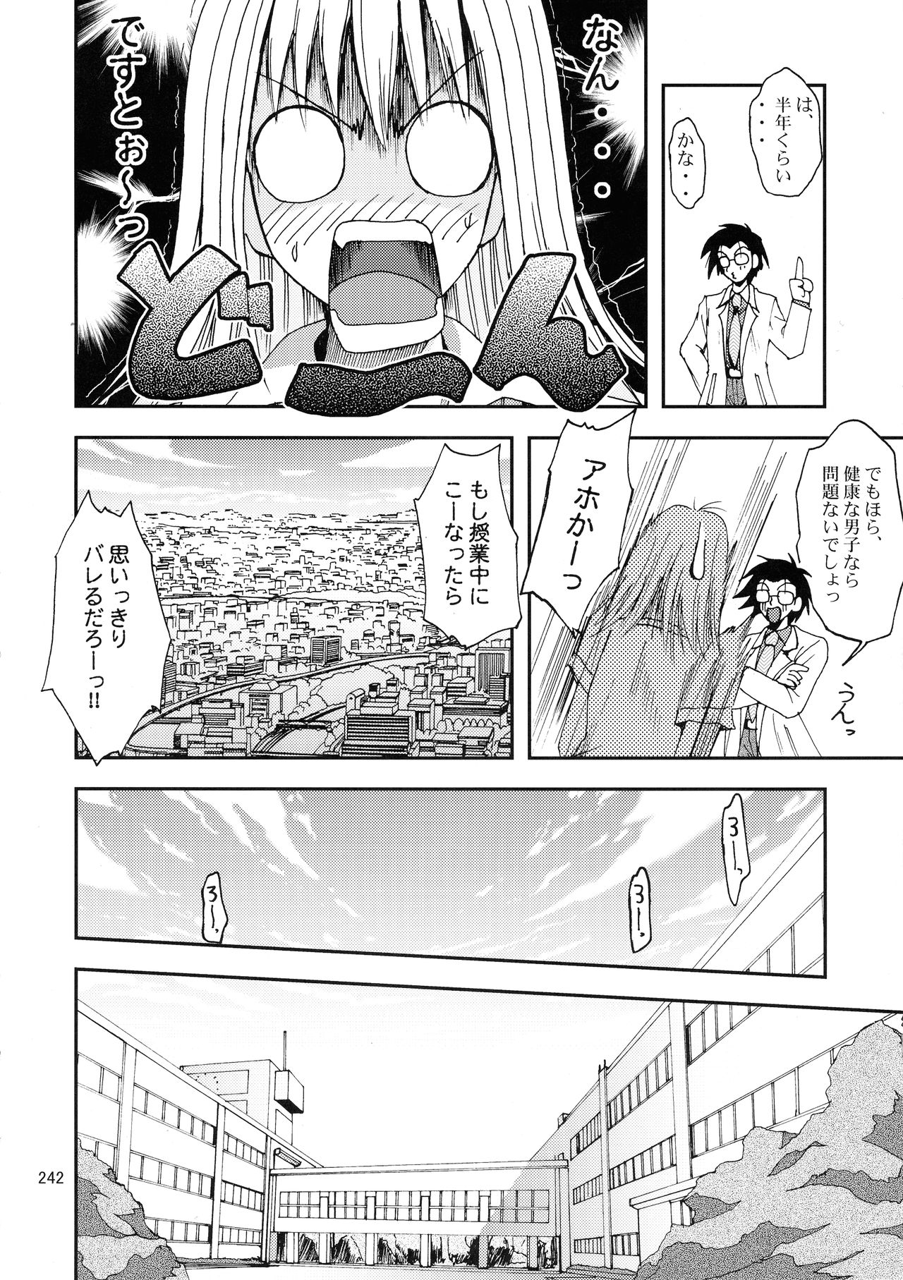 [銀桃堂 (みたさとみ、SHIYAMI)] ジャンプ DX (よろず)