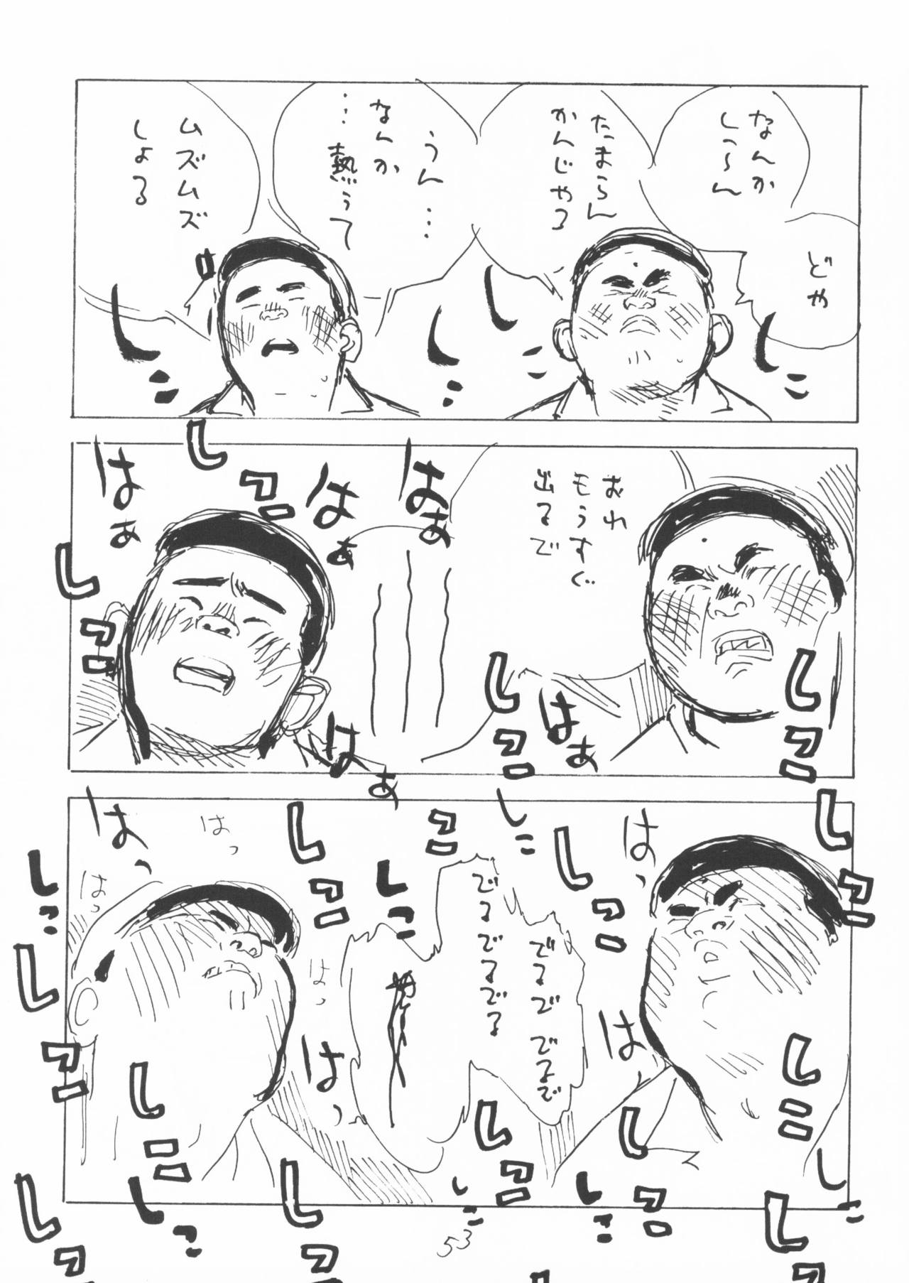 [山田参助] 青いイナリズシ