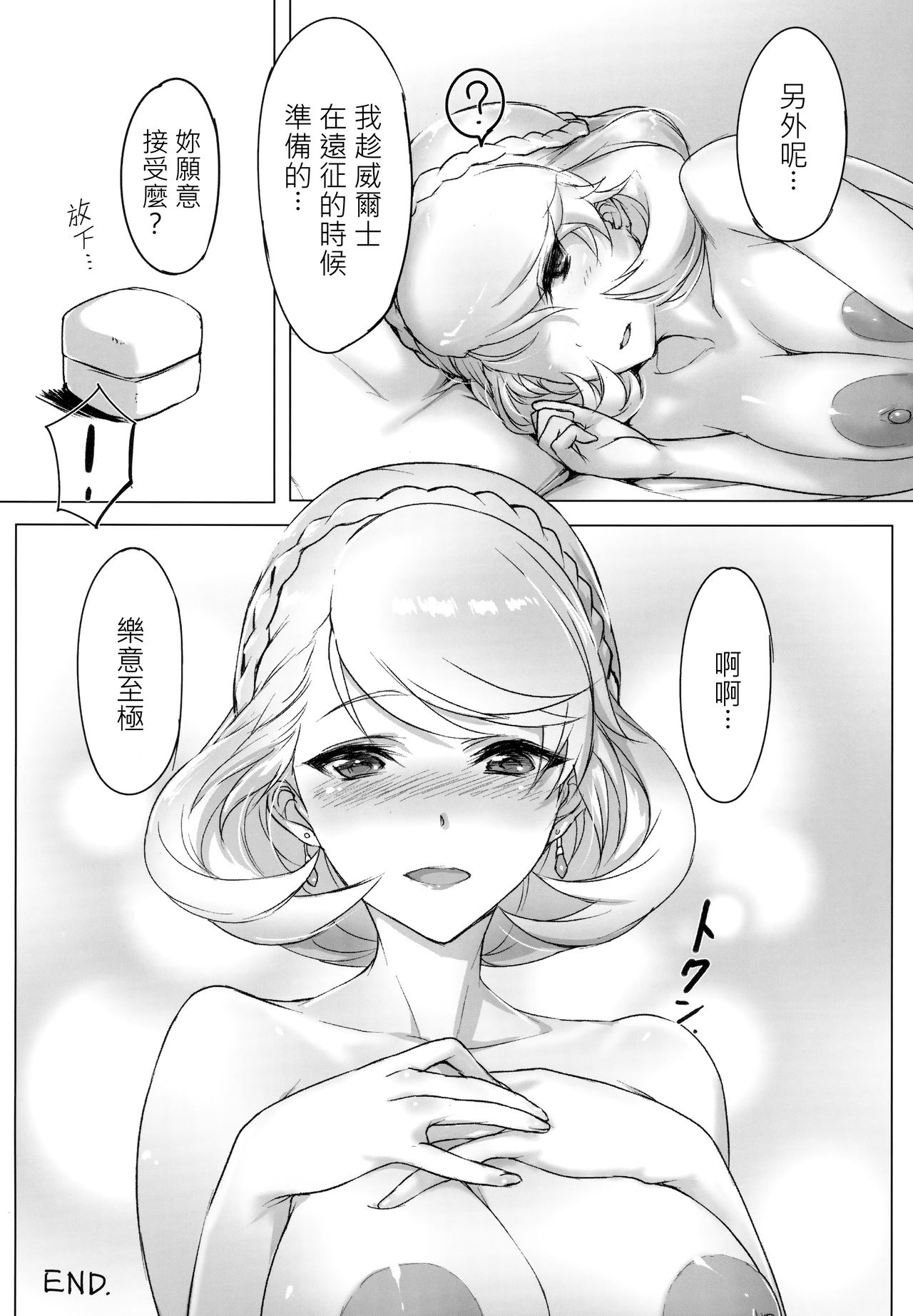 (COMIC1☆13) [時間差攻撃 (遠矢大介)] PoW.exe (アズールレーン) [中国翻訳]