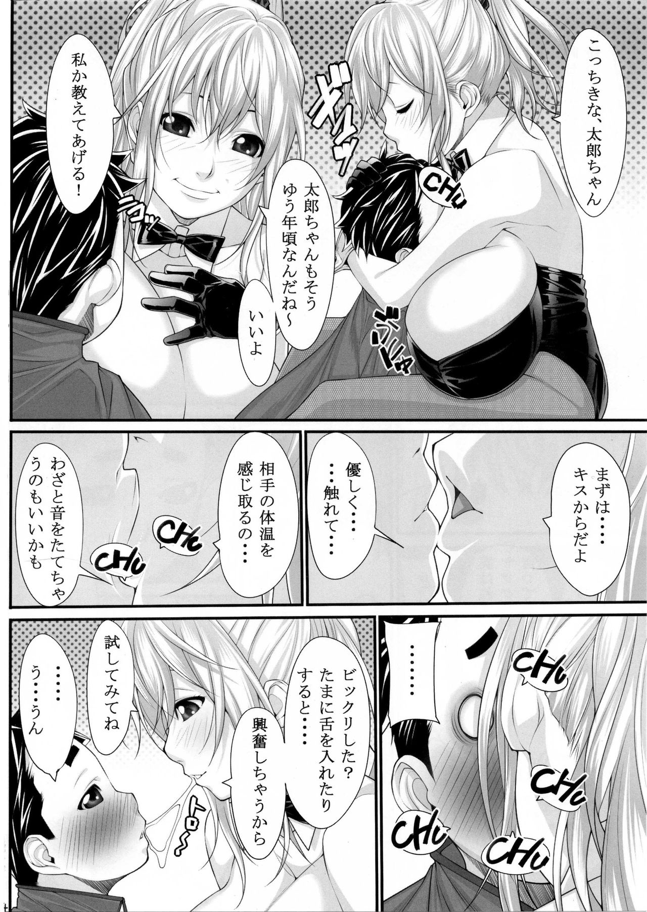 (C91) [果物物語 (黒石りんご)] NHの弟