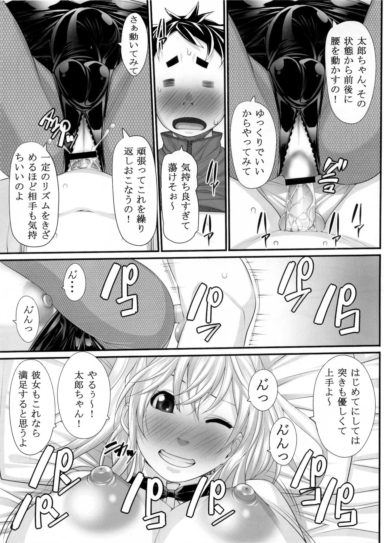 (C91) [果物物語 (黒石りんご)] NHの弟