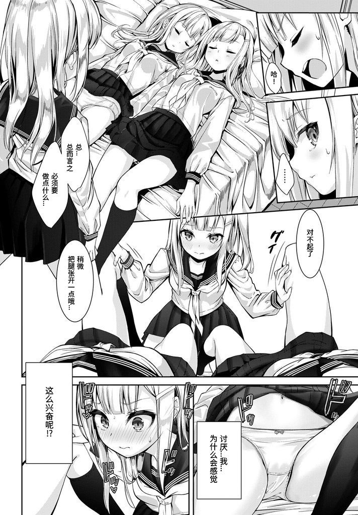 [ぬんぬ] めにーめにーしすたーず (COMIC BAVEL 2018年10月号) [中国翻訳] [DL版]