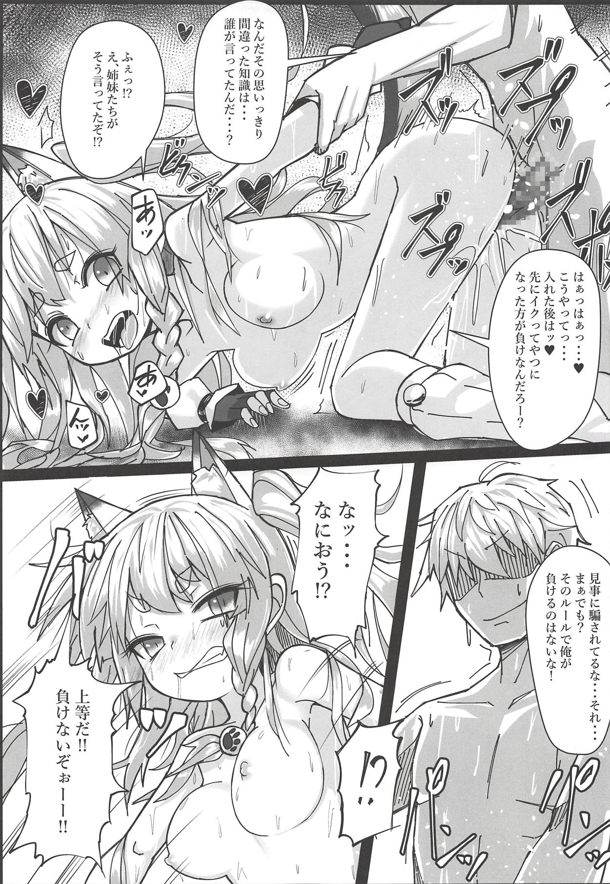 (C94) [スタイリッシュ丸投げ (パトリシア)] しきかぁん・・・♥おまた・・・さわってぇ・・・♥ (アズールレーン)