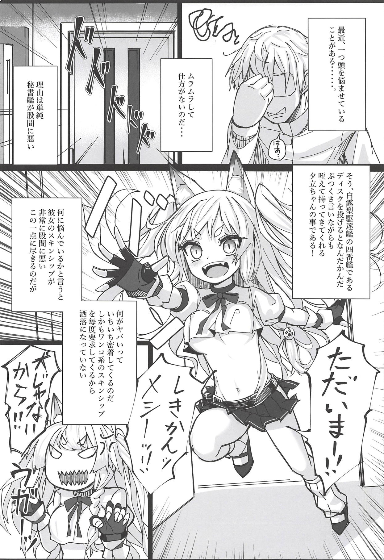 (C94) [スタイリッシュ丸投げ (パトリシア)] しきかぁん・・・♥おまた・・・さわってぇ・・・♥ (アズールレーン)