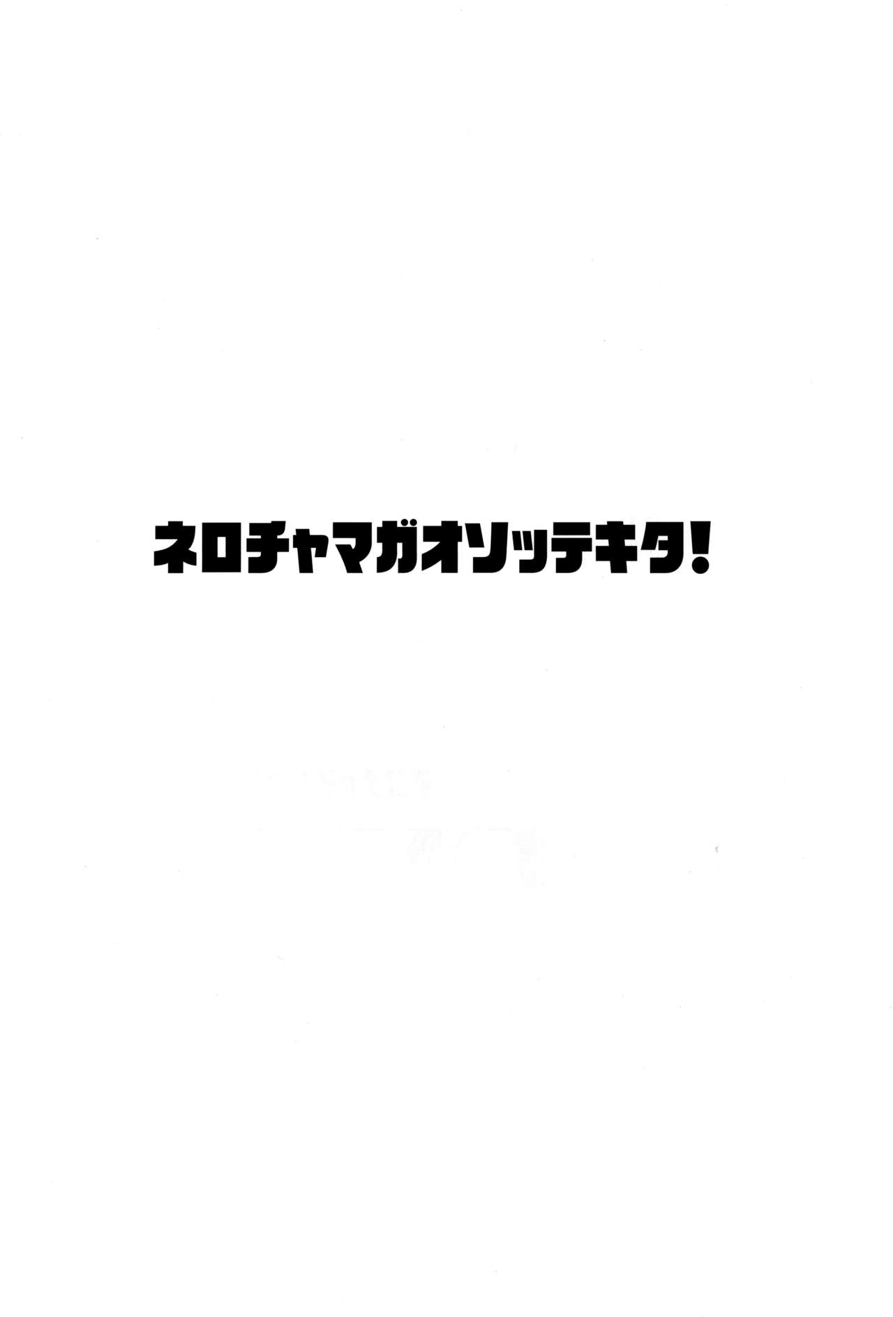 (COMIC1☆13) [アンアーク (はも)] ネロちゃまがおそってきた!! (Fate/Grand Order) [英訳]