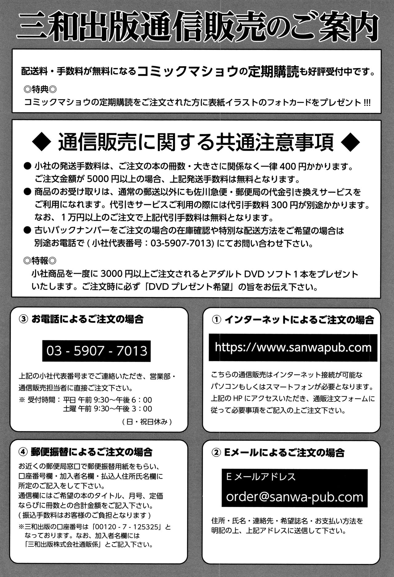 [内東ぐら] 純情痴女びっち