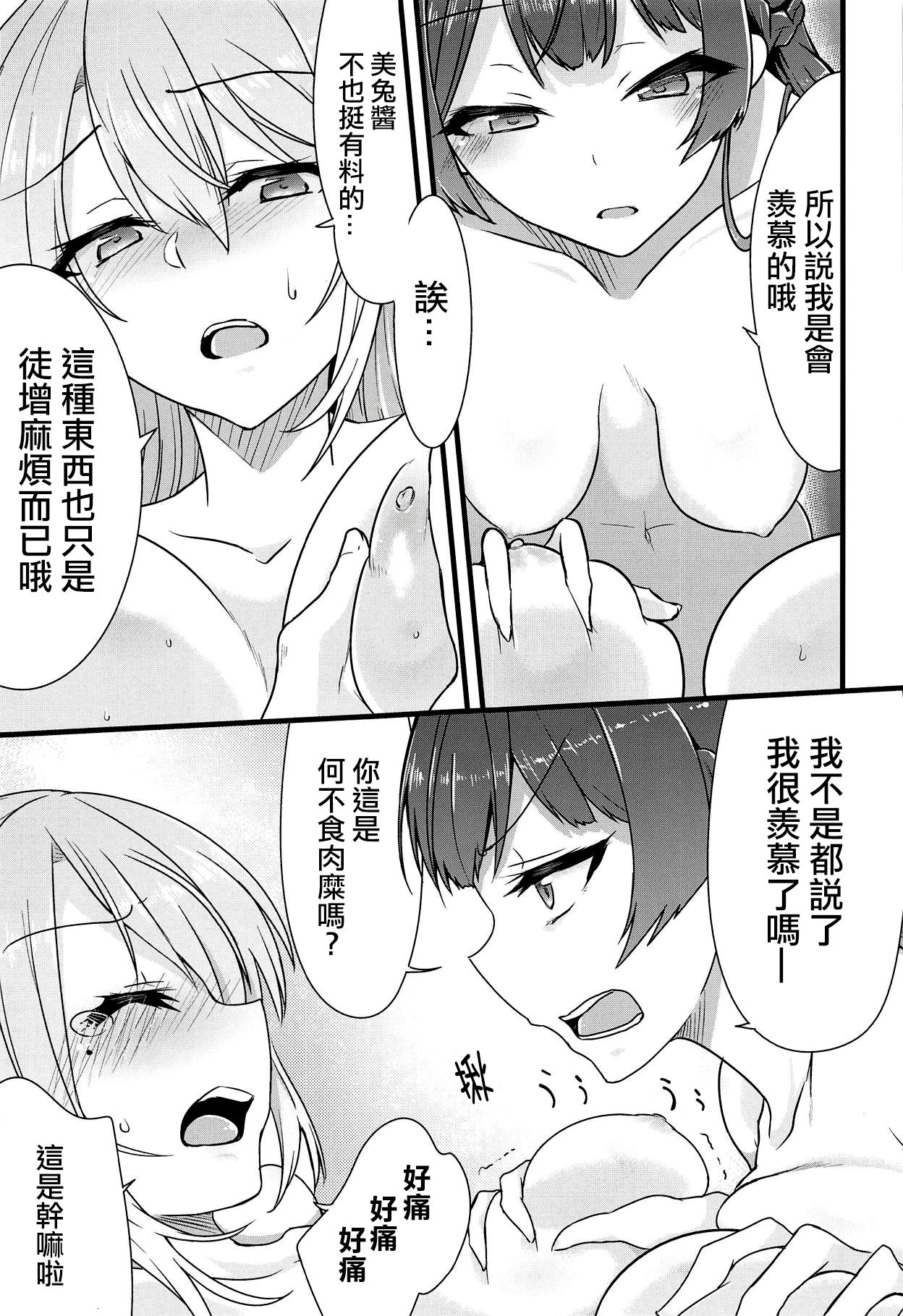 (#にじそうさく) [CLYS (falseid)] 大好きな彼女と。 (月ノ美兎、樋口楓) [中国翻訳]