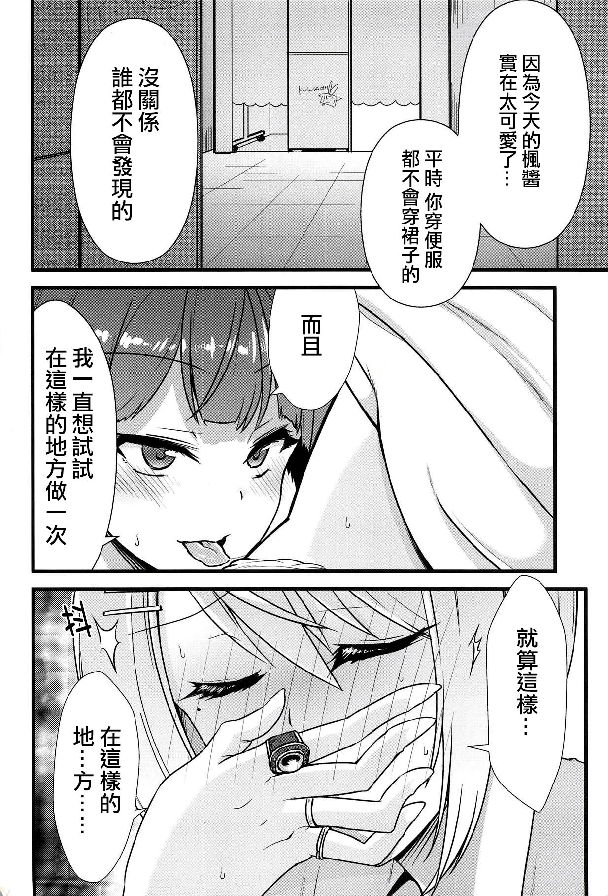 (#にじそうさく) [CLYS (falseid)] 大好きな彼女と。 (月ノ美兎、樋口楓) [中国翻訳]