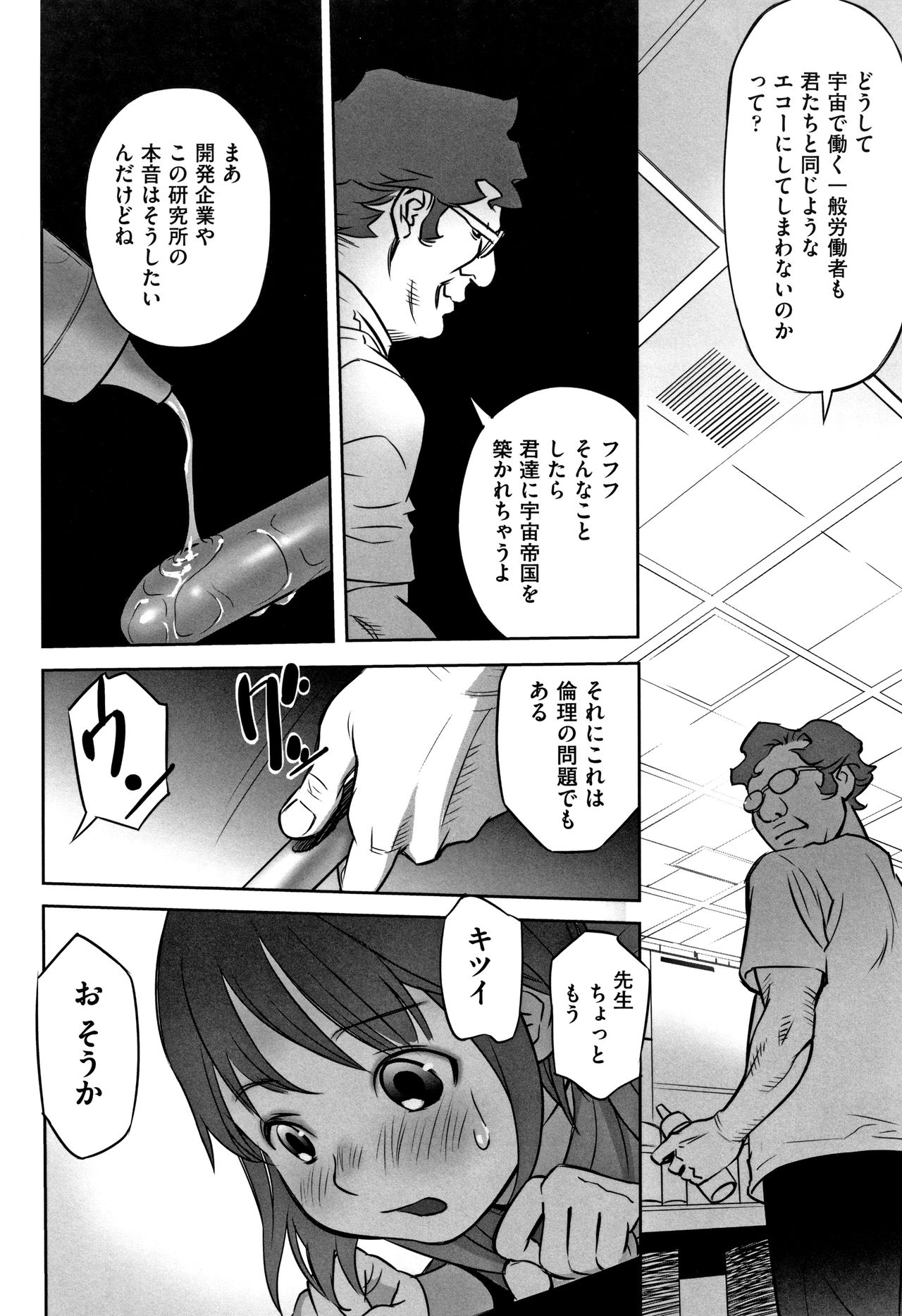 [花犬] 男の子はそこの構造が知りたいのだ