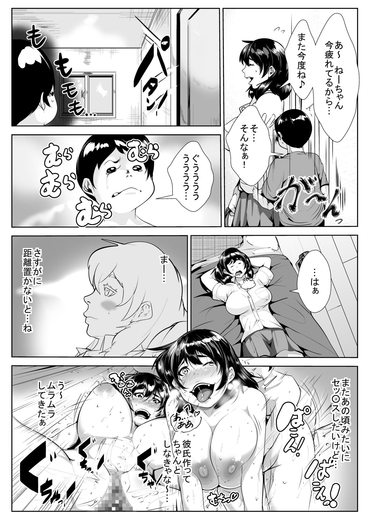 [AKYS本舗] 続・セックスにだだはまりする姉と弟